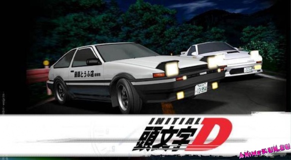 Initial D