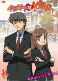 Itazura na Kiss