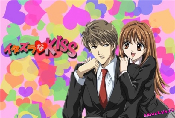 Itazura na Kiss