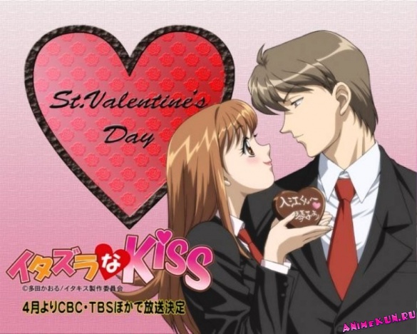 Itazura na Kiss