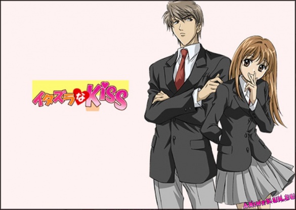 Itazura na Kiss