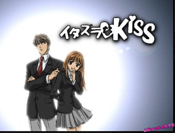 Itazura na Kiss