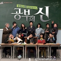 God of Study