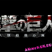 Промо-видео игры Attack on Titan