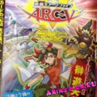 Показ аниме-сериала Yu-Gi-Oh! Arc-V состоится весной