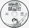 Shingeki no Kyojin Drama CD Levi VS Mikasa