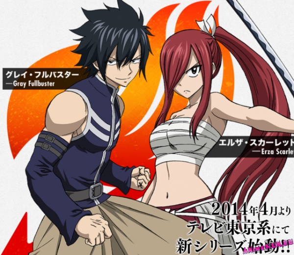Fairy Tail