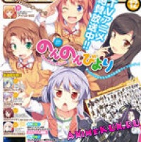 OAD Non Non Biyori