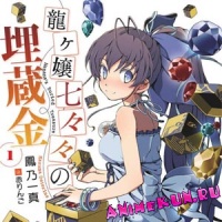 Nanana's Buried Treasure третье промо видео