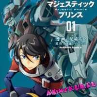 Fields and Yūsuke Ozaki's Ginga Kikōtai Majestic Prince