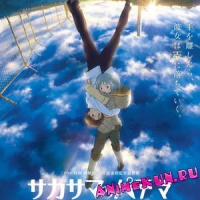 Рекламный ролик аниме Patema Inverted