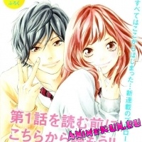 ao-haru-ride