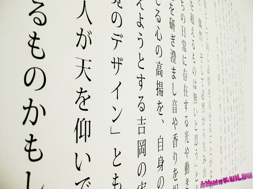 japanese language
