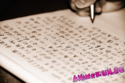 japanese language