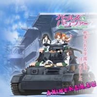 Girls und Panzer