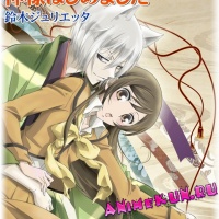 Kamisama Hajimemashita