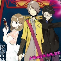 Occultic;Nine