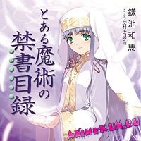 To aru Majutsu no Index