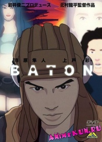 Baton