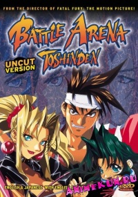 Battle Arena Toshinden