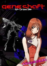Geneshaft