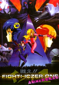 В бой, Икзер-1! / Tatakae! Iczer-1