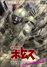 Бронированные воины Вотомы OVA-3 / Soukou Kihei Votoms: Red Shoulder Document