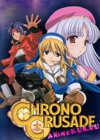 Chrno Crusade: Mary Magdalene