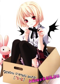 High School DxD New