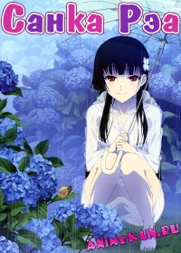 Sankarea