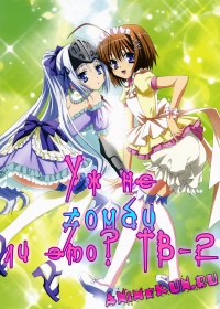 Уж не зомби ли это? ТВ-2 / Kore wa Zombie Desuka? Of the Dead