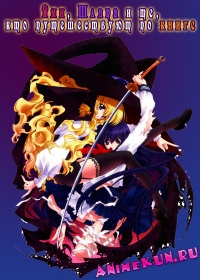 Traveller Yami, Hat and Book