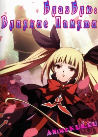 BlazBlue Alter Memory