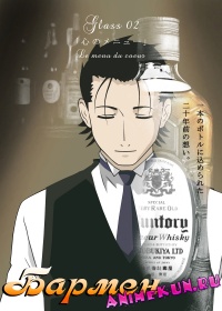 Bartender