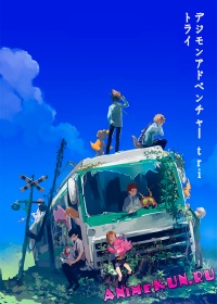 Digimon Adventure Tri