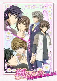 Junjou Romantica OVA 3