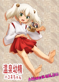 Onsen Yousei Hakone-chan