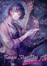 Bungou Stray Dogs 2