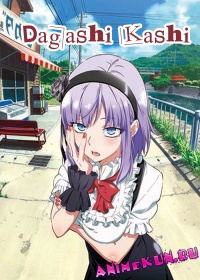 Dagashi Kashi