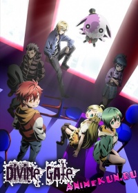 Divine Gate