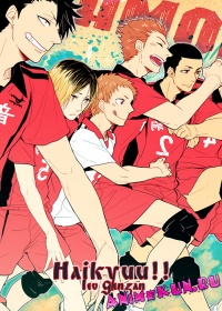 Haikyuu!! Lev Genzan