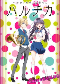 HaruChika