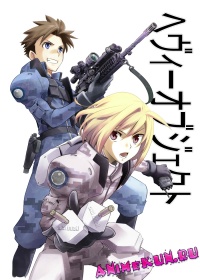 Heavy Object