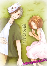 Hotarubi no Mori e