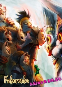 Kakurenbo