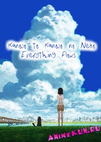 Kanojo to Kanojo no Neko: Everything Flows