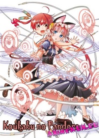 Koukaku no Pandora