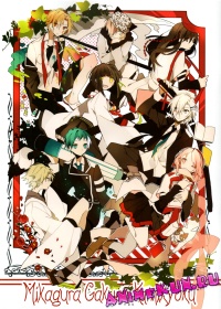 Mikagura Gakuen Kumikyoku