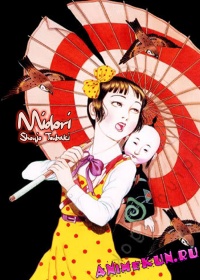 Midori Shoujo Tsubaki