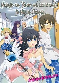 Netoge no Yome wa Onnanoko ja Nai to Omotta